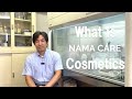 What is NAMA CARE? | FILTOM