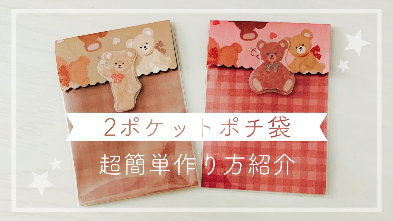 【ぽち袋4枚】ふわふわのデザインペーパーで作った大人な雰囲気 ぽち袋4枚】ふわふわのデザインペーパーで作った大人な雰囲気