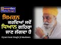 Gyani sant singh ji maskeen  simran kardian jado dhyaan gehra jaan lagda hai