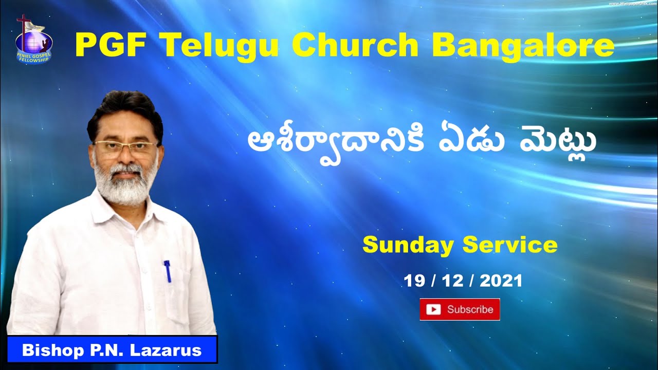 Bishop P. Natarajan  Lazarus || PGF Telugu Church Bangalore || 19 Dec 2021