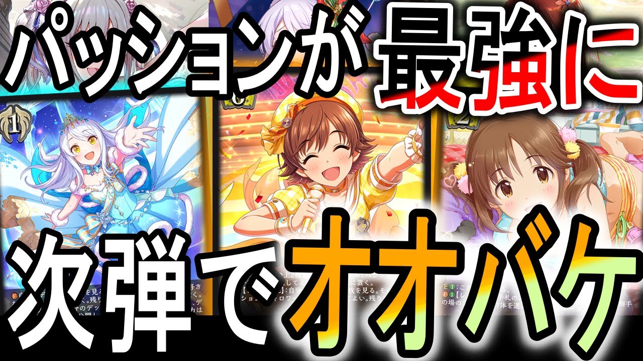 パッションデレマス デッキ 調整パーツあり パッションデレマス デッキ 調整パーツあり 61SPiI8C8vL._UF350