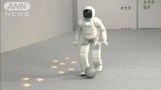 進化した新型「ASIMO」 技術応用で原発作業も（11/11/08） - YouTube