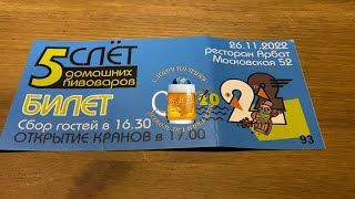 Знаменитый фестиваль домашнего пива в Кирове 2022
