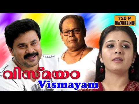 vismayam-malayalam-movie-|-superhit-malayalam-movie-|-best-dileep-movie-|-dileep-|-sreedurga