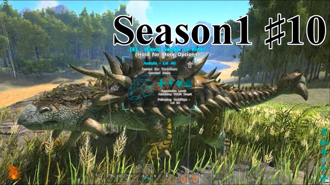 10 Ark Isl S1 かわいい恐竜アンキロサウルスをテイム Pc版公式pve Ark Survival Evolved Youtube 10 Ark Isl S1 かわいい恐竜アンキロサウルスをテイム Pc版公式pve Ark Survival Evolved Youtube