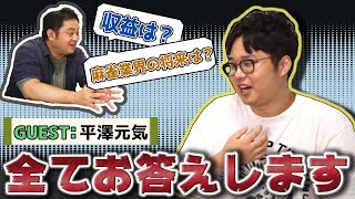 【独歩の部屋】麻雀クリエイター・平澤元気の全てに迫る【麻雀】