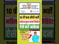 Sangeet Natak Academy Delhi Online Application Form Kaise Apply Kare #cscwork