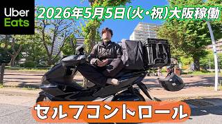 Uber Eats [Incredibly cheap and incredibly popular] - YouTube