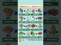 内臓脂肪が消える！？最強の食べ合わせ