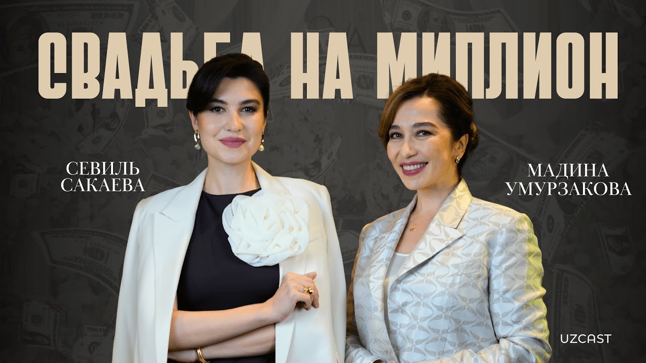 Мадина Умурзакова – о самых дорогих свадьбах в Узбекистане | BUSINESS CARD