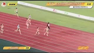 CHEN Yujie 200m 23.19s(-1.2) NYR | 2024 World Athletics Continental Tour Bronze - Chongqing