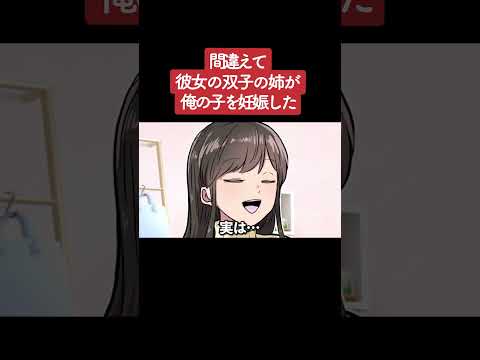 【アニメ】間違えて彼女の双子の姉が俺の子を妊娠した パート2