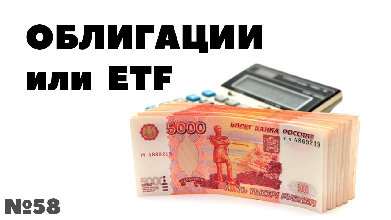 Миллион с нуля №58: Почему бы не облигации? Инвестиции в облигации с нуля