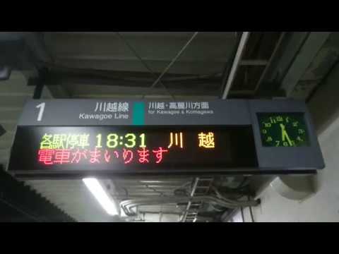 【JR東】南古谷駅〝宇都宮型へ更新@接近放送〟※暫定版※