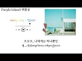 Happy Song MeloMance Our Blues OST Myanmar Sub 
