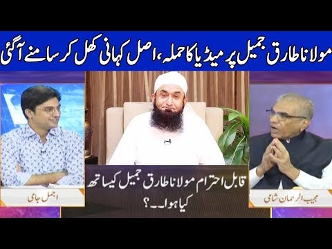 Nuqta e Nazar with Mujeeb Ur Rehman Shami & Ajmal Jami | 27 April 2020 | Dunya News | DN1