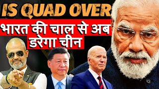 Is Quad Finished I US Forms New SQUAD I How India's New Indo-Pacific Policy is Scaring China I Aadi