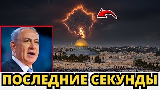 видео: 24 октября, 7:17 🙏 СЕГОДНЯ! Посмотрите, что произошло с «Третьим Храмом». Мир в шоке! картинка: 24 октября, 7:17 🙏 СЕГОДНЯ! Посмотрите, что произошло с «Третьим Храмом». Мир в шоке!