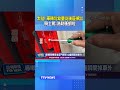 太扯！車轉彎幼童從後座掉出... 騎士罵:洗勒衝蝦啦  #嘉義