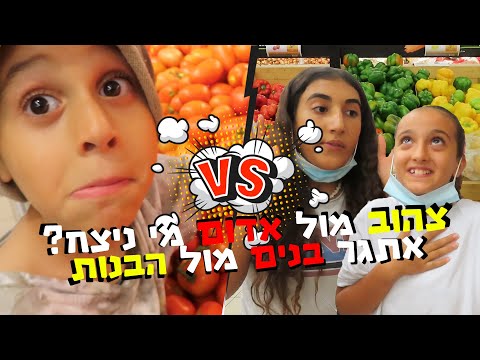 חייבים לאכול 24 שעות רק בצבע אחד!!!הבנים אדום Vs הבנות צהוב! (קשה מאוד) (#וולוג 4)