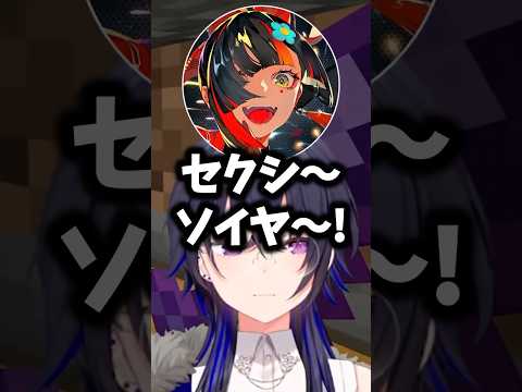 べにの無茶ぶりに答えるはなびに感心するのせさん#一ノ瀬うるは #ぶいすぽ #shorts