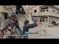 #1الجزء الأول:ما الذي حدث في حي الصناعة؟ جولة لأول مرة تكشف دمار المعارك وشهادات مقاتلي الجيش الحر🇸🇾