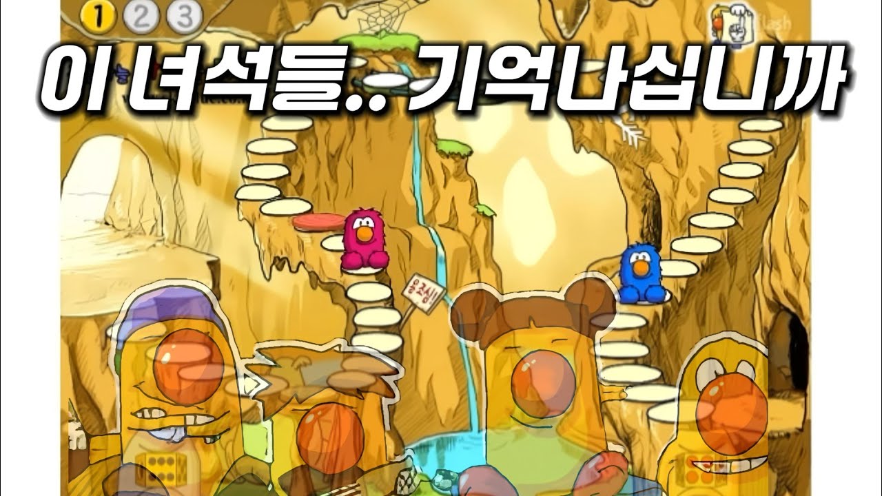 2인용 국룰 게임 [코돌이 시리즈]