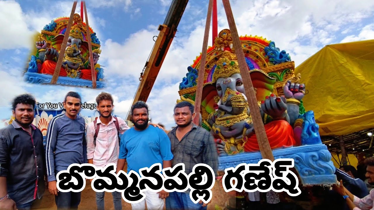 బొమ్మనపల్లి Ganesh Lifting with 🏗️Crane 2024 | Vinayaka Chavithi Special Video | Ganesh Idols 2024