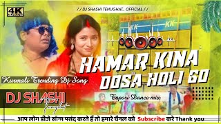 Hamar Kina Dosa Heli Go || Jhumar Song || Tapori Dance Mix || Dj Shashi Tenughat
