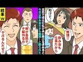 【漫画】高熱で寝込む私が夫にSOS。私「熱が出たから子ども見て」夫「飲み会も仕事のうち。無理。」飲み会で妻の文句を言った結果…(マンガ動画) 1