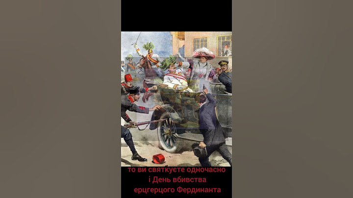 Історична Правда.1631. ДЕНЬ КОНСТИТУЦІЇ = ДЕНЬ ВБИВСТВА.