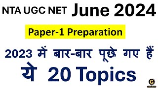 UGC NET Paper 1 Important Topics | June 2024 Paper 1 Preparation | Practice Questions for NET Exam