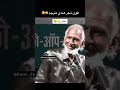 اسمع اقوى شعر هندي مترجم بعنوان ماقدرنا المترجم لحاله قصه انت اضحك وبس