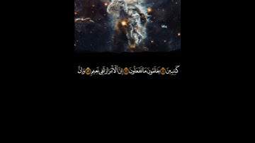 ءايات كلا بل تكذبون بالدين سورة الانفطار الشيخ ماهر المعيقلي