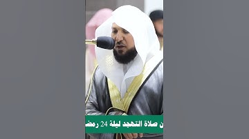 ما أجمل هذا الصوت! استمعوا معي  تلاوة عطرة من سورة سبأ  ماهر المعيقلي، تملأ القلب سكينة وراحة. 😌✨