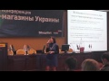 Download Прецедент Конференция Интернет-Магазины Украины 2011 Прецедент Конференция Интернет-Магазины Украины 2011
