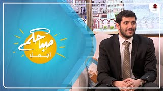 الانزلاق الغضروفي .. الاسباب والعلاج