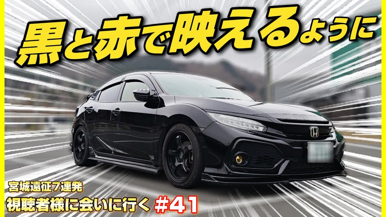 ド派手な〇〇！FK7のカスタムは趣味1つで大化けする件【愛車紹介in宮城】