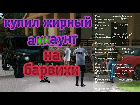 Купить аккаунт крмп