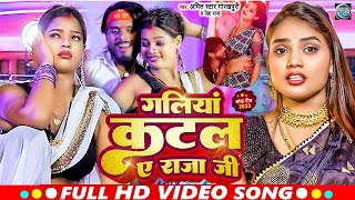 Download Lagu #Video | #Shilpi Raj Ka Hit Hit Gana | #Amit Star Gorakhpuri | Bhojpuri Song 2025 MP3 Download Lagu #Video | #Shilpi Raj Ka Hit Hit Gana | #Amit Star Gorakhpuri | Bhojpuri Song 2025 MP3