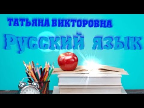 Русский язык. Морфологический разбор имени прилагательного. 4 класс. Урок 62