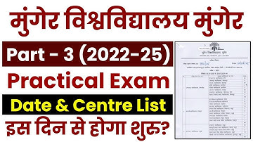 Munger University Part 3 Practical Examination Date & Centre List जारी 2022-25