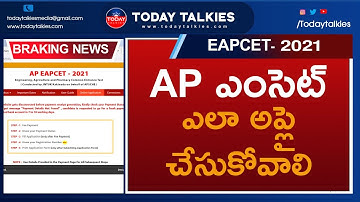 How to Apply AP EAPCET 2021 Notification | AP EAMCET 2021 |