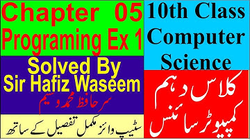 Class10 Computer Chapter 5 Programing Exercise 5.1|10th class computer science new book|Exercise 5.1