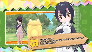 『けものフレンズ３』フレンズ紹介PV フンボルトペンギン