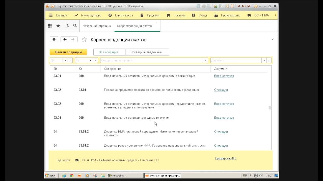 Выдача займа проводки в 1с 8. 3. Начисление процентов по займу проводки в 1с 8. Займ от учредителя в кассу проводки в 1с 8. 3 бухгалтерия.