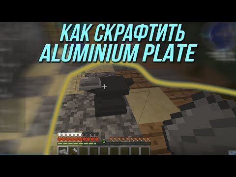 Video: Bagaimana Anda membuat alas aluminium di Pixelmon?