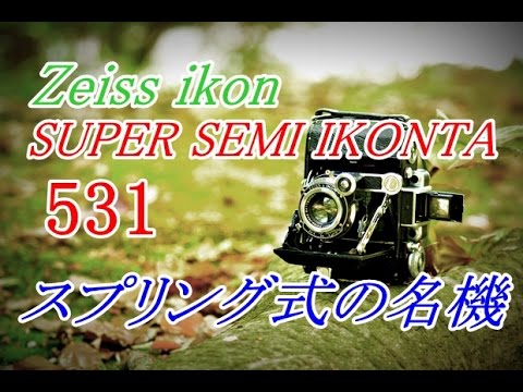 ZEISS IKON SUPER SIX 530/16 蛇腹カメラ 中判カメラ