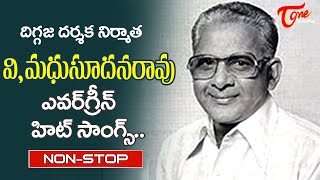 Director V.Madhusudana Rao Jayanthi Memories | Telugu Evergreen Hit Songs Jukebox | Old Telugu Songs