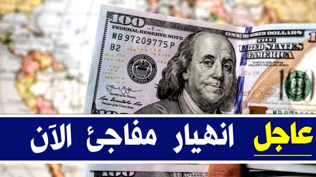 سعر الدولار في سوريا اليوم الخميس 1-12-2022 سعر الذهب في سوريا اليوم و سعر صرف الليرة السوريه